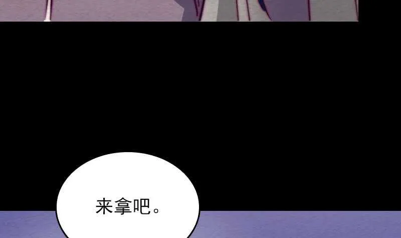 第146话 老瞎子 第65页