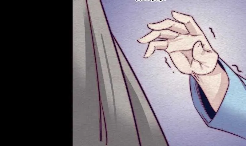 第146话 老瞎子 第68页