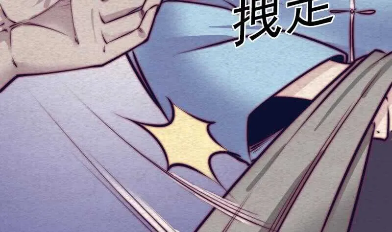第146话 老瞎子 第71页