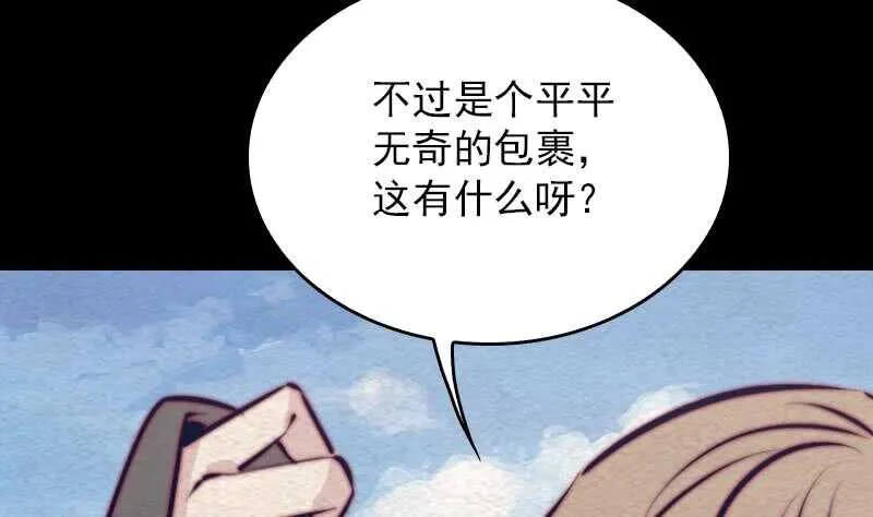 第146话 老瞎子 第73页