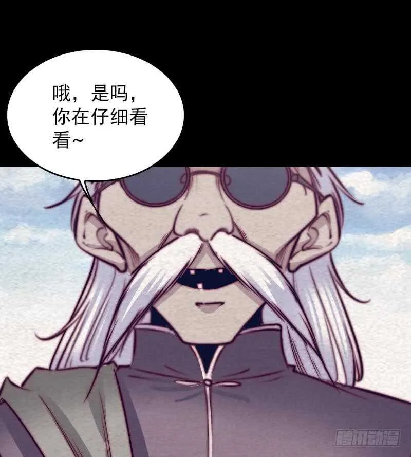 第146话 老瞎子 第76页