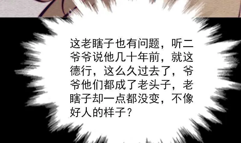 第148话 奶奶您去哪？ 第15页