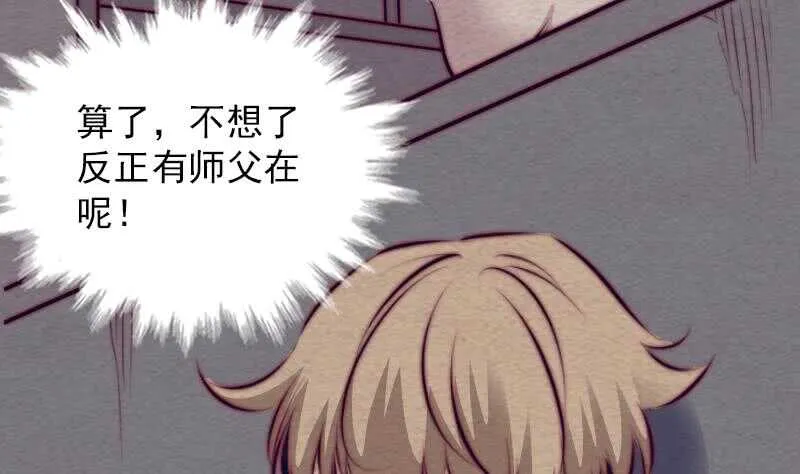 第148话 奶奶您去哪？ 第17页