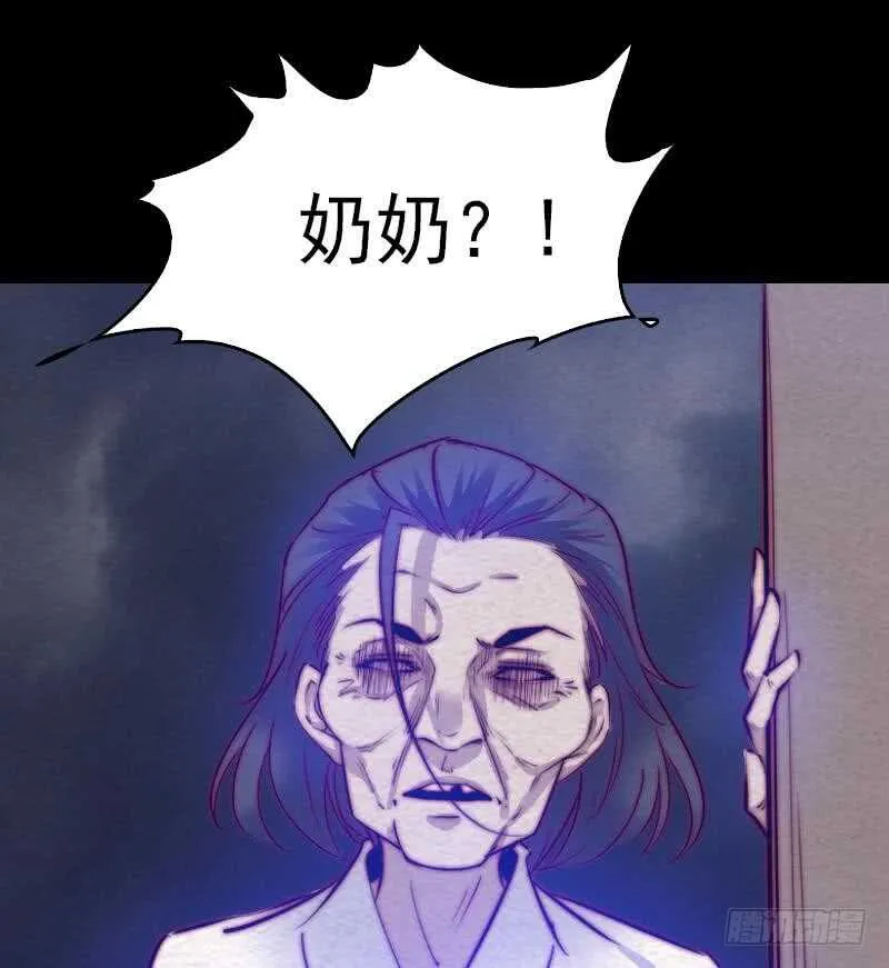 第148话 奶奶您去哪？ 第38页