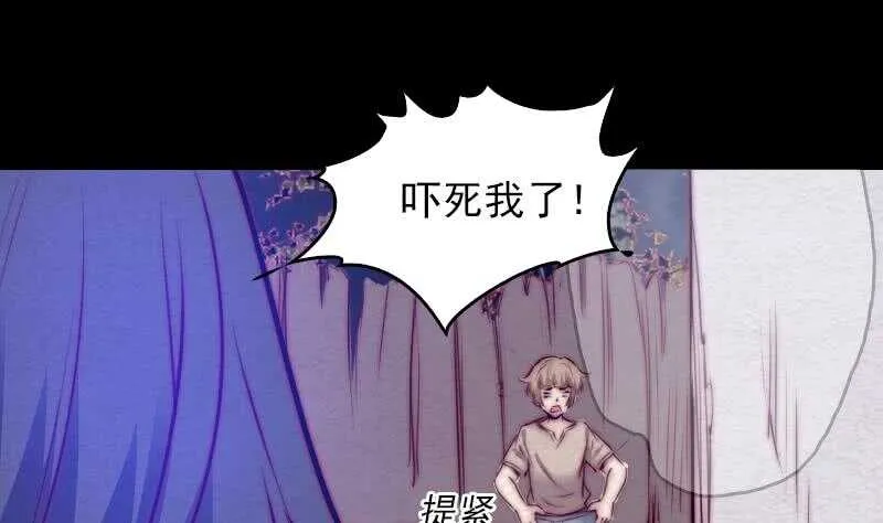 第148话 奶奶您去哪？ 第40页