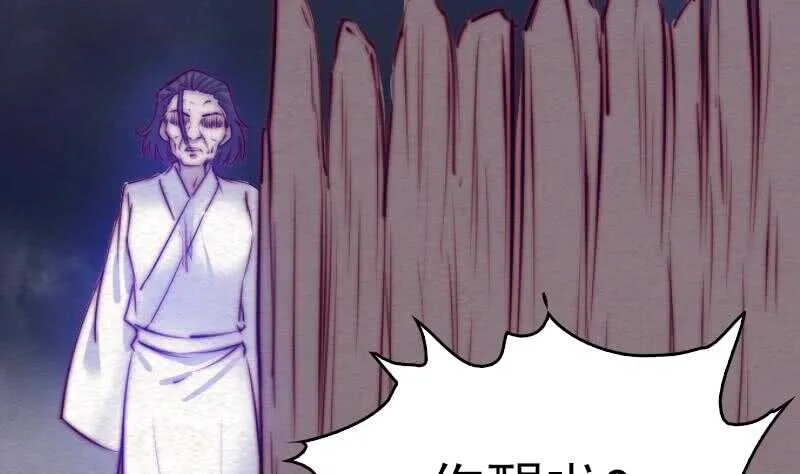 第148话 奶奶您去哪？ 第47页