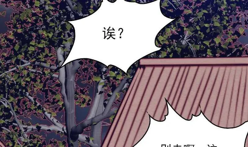 第148话 奶奶您去哪？ 第53页