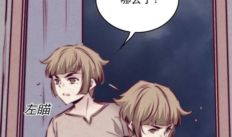 第148话 奶奶您去哪？ 第60页