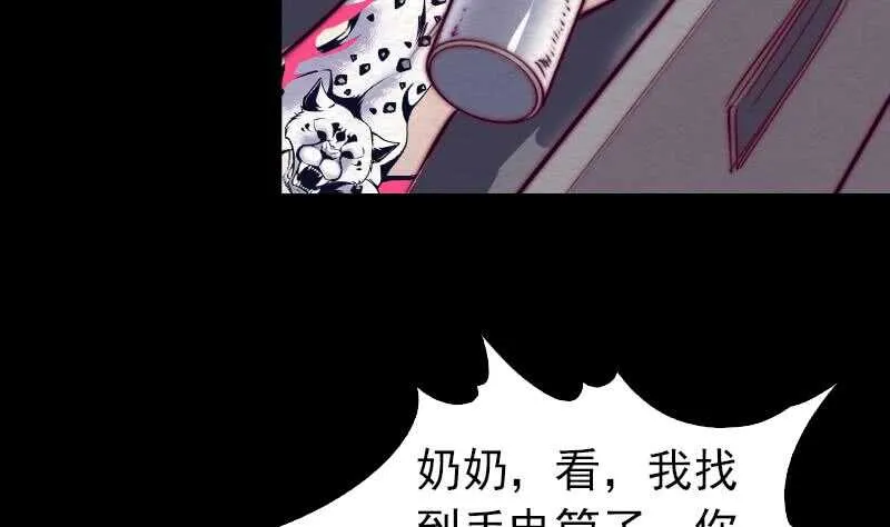 第148话 奶奶您去哪？ 第64页