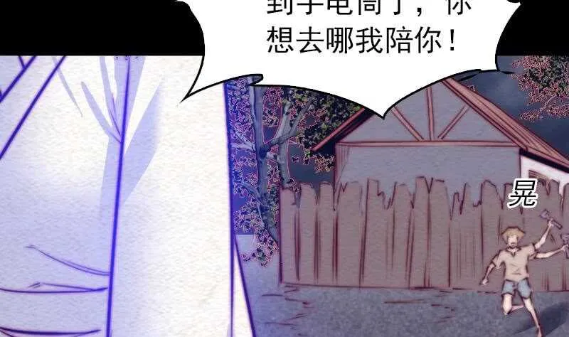 第148话 奶奶您去哪？ 第65页