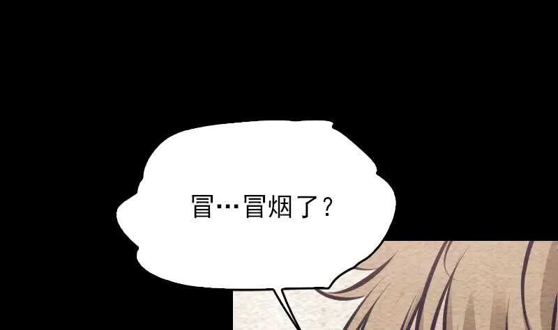 第147话 豹子“花花” 第10页