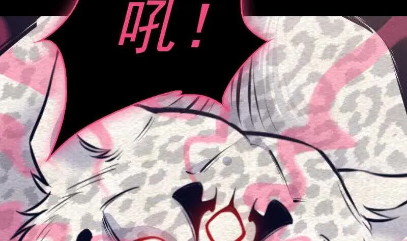 第147话 豹子“花花” 第20页