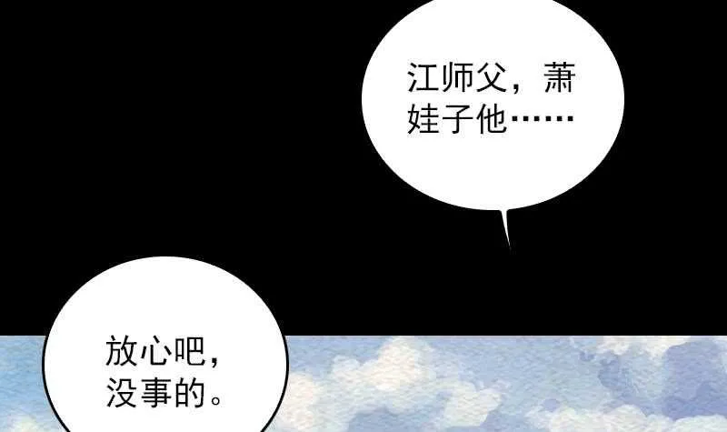 第147话 豹子“花花” 第30页