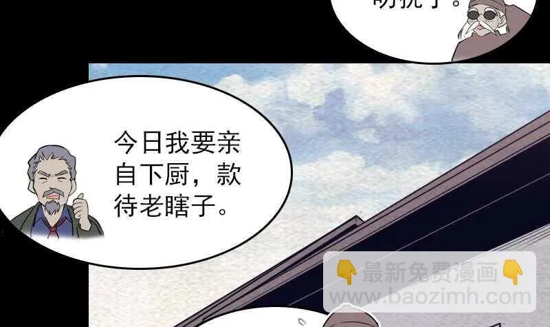 第147话 豹子“花花” 第33页