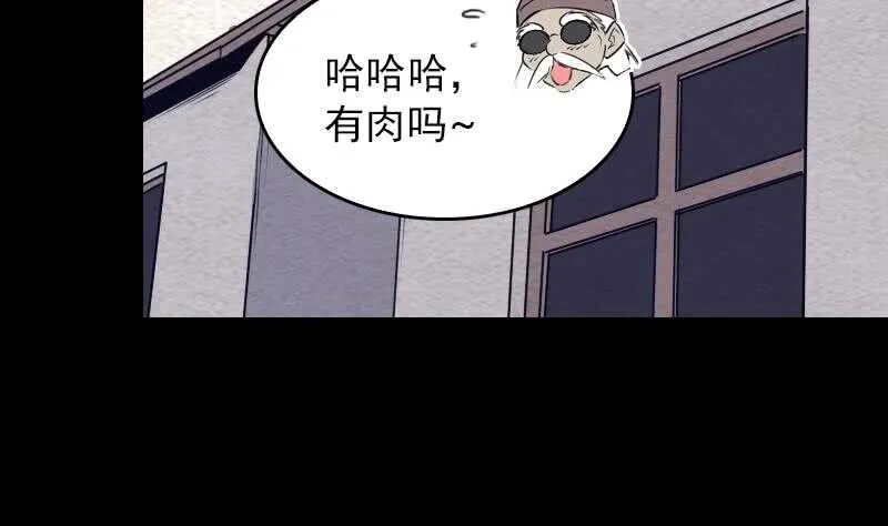 第147话 豹子“花花” 第34页