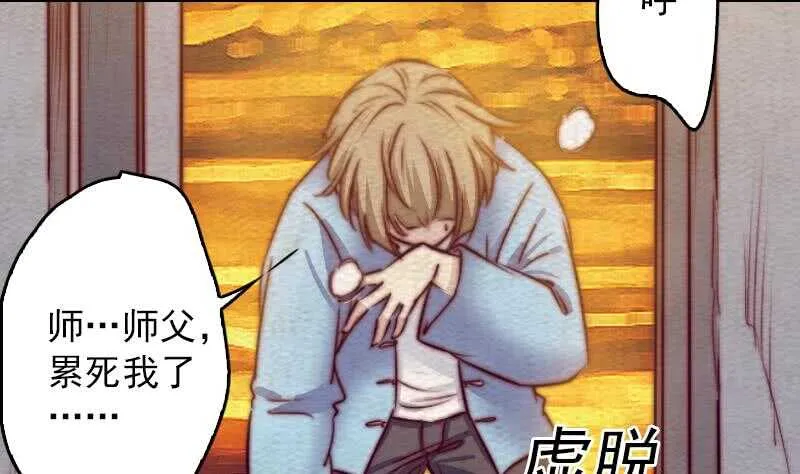 第147话 豹子“花花” 第50页