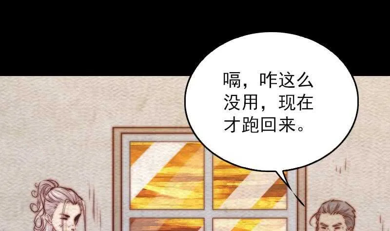 第147话 豹子“花花” 第56页