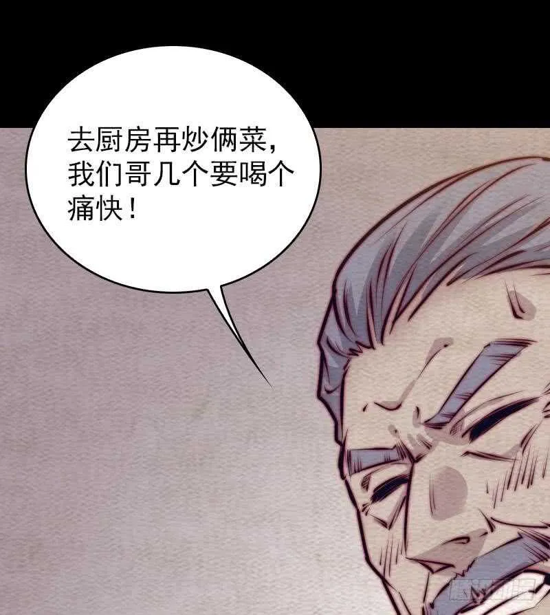 第147话 豹子“花花” 第59页