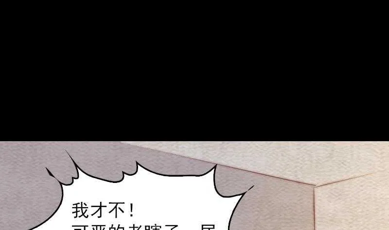 第147话 豹子“花花” 第61页