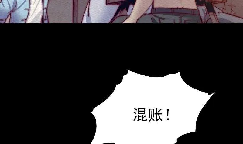 第147话 豹子“花花” 第63页