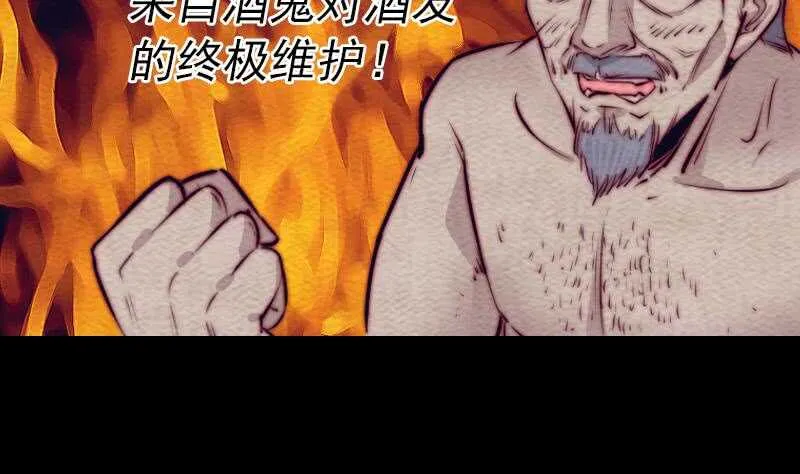 第147话 豹子“花花” 第65页