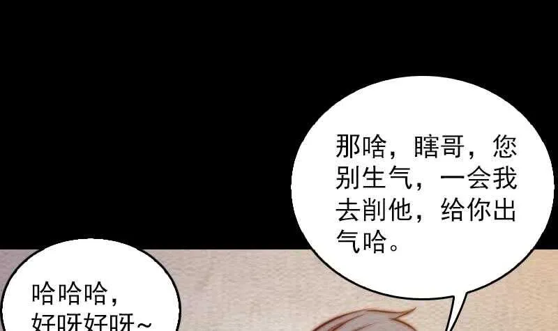 第147话 豹子“花花” 第66页