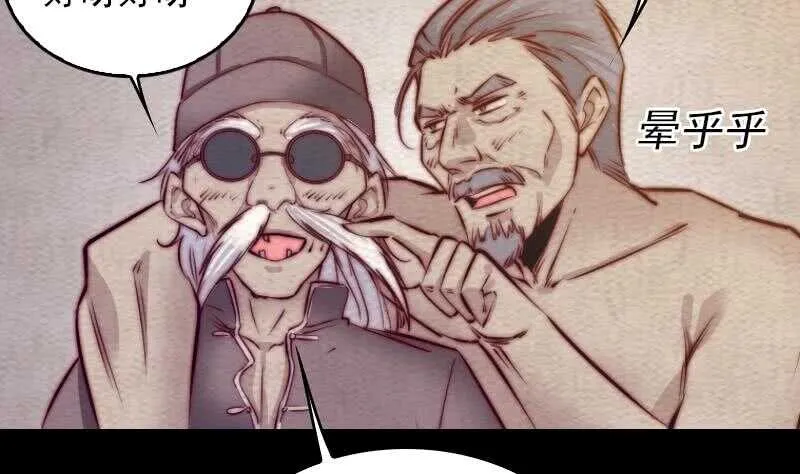 第147话 豹子“花花” 第67页