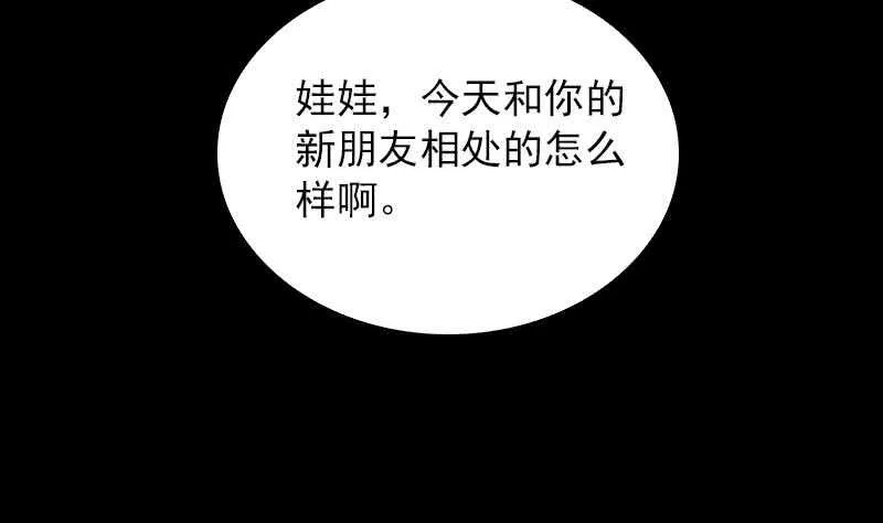第147话 豹子“花花” 第68页