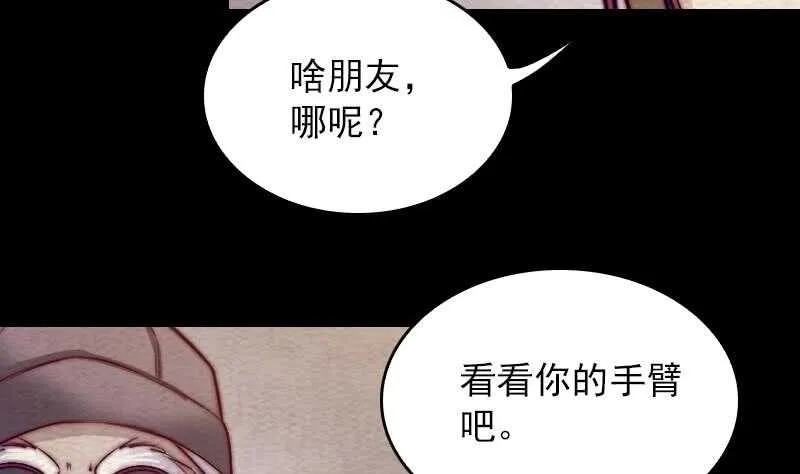第147话 豹子“花花” 第70页