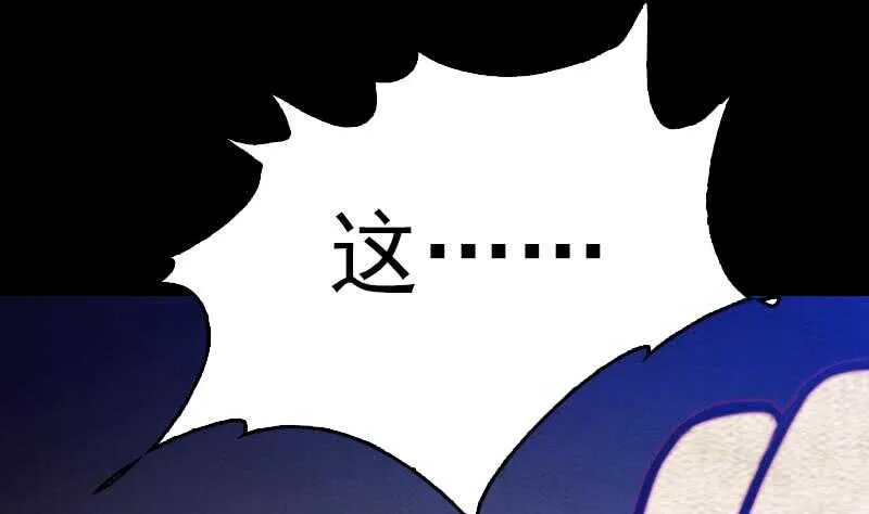 第147话 豹子“花花” 第77页