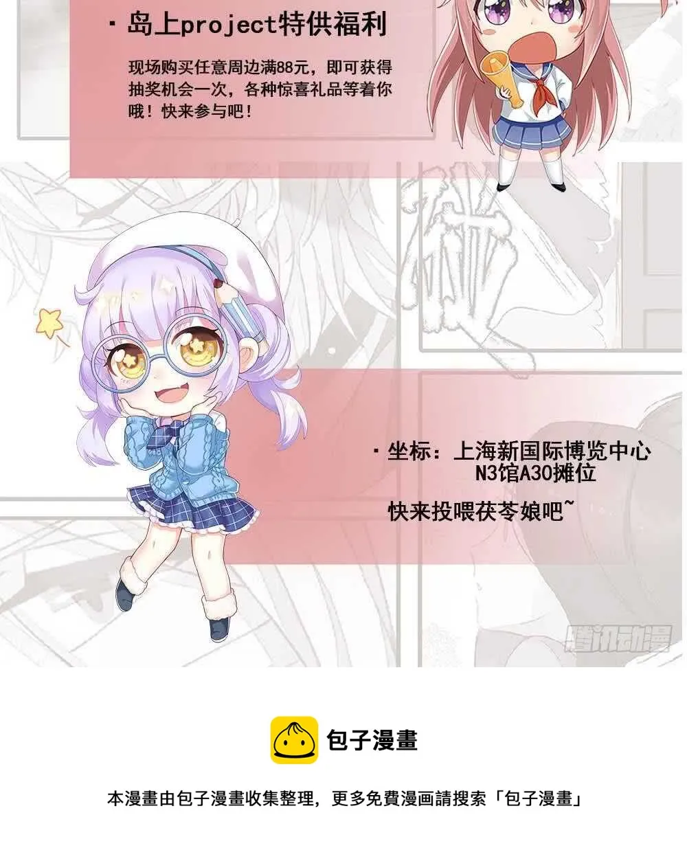 第147话 豹子“花花” 第90页