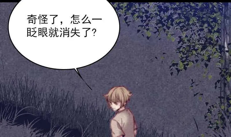第149话 花哥威武 第8页