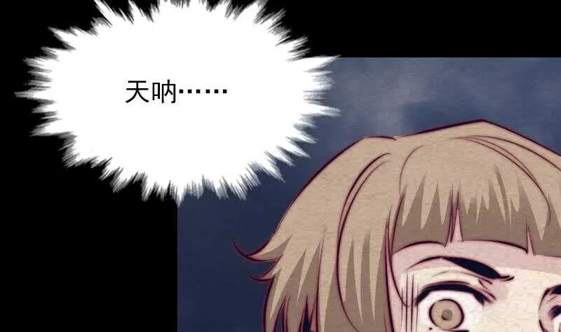第149话 花哥威武 第14页