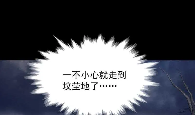 第149话 花哥威武 第16页