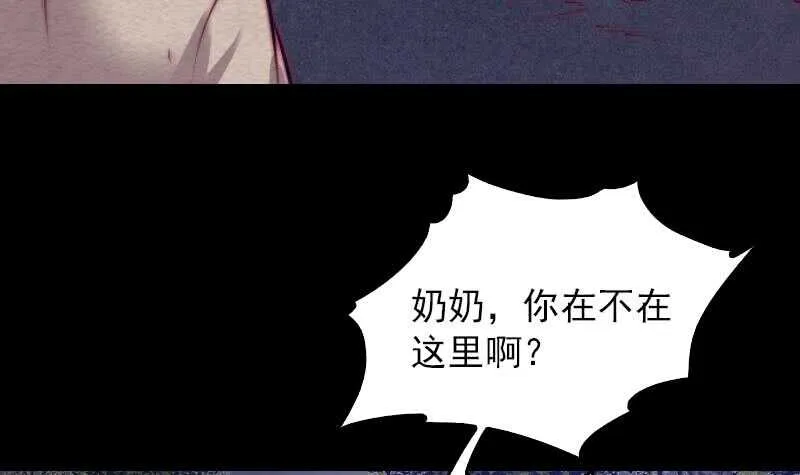 第149话 花哥威武 第18页