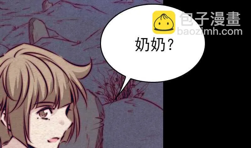 第149话 花哥威武 第23页