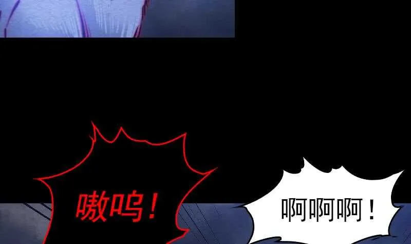 第149话 花哥威武 第31页