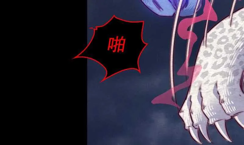 第149话 花哥威武 第46页