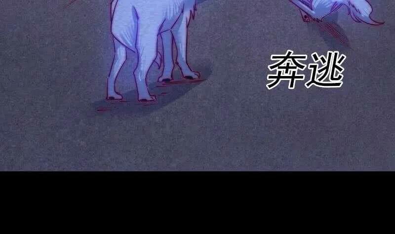 第149话 花哥威武 第52页
