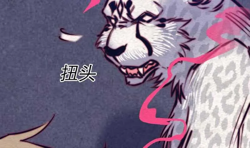 第149话 花哥威武 第54页
