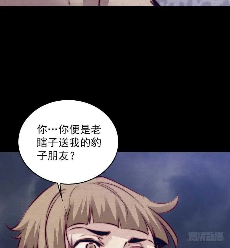 第149话 花哥威武 第56页