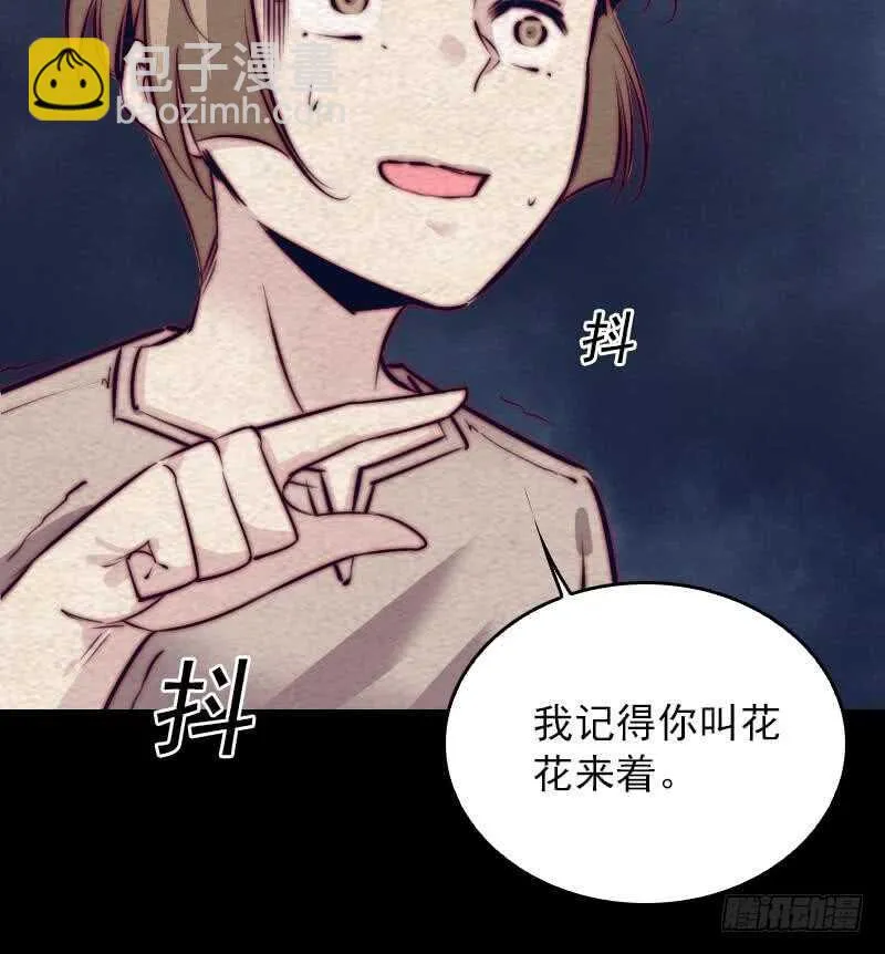 第149话 花哥威武 第57页