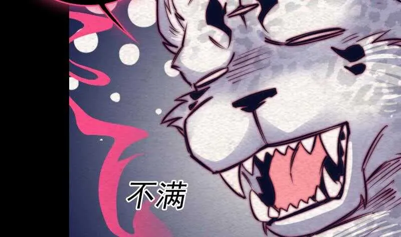 第149话 花哥威武 第59页