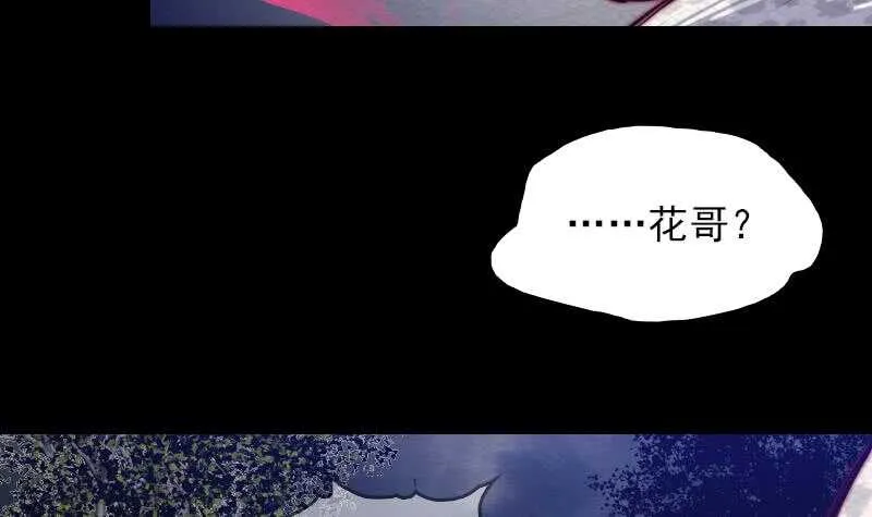 第149话 花哥威武 第60页