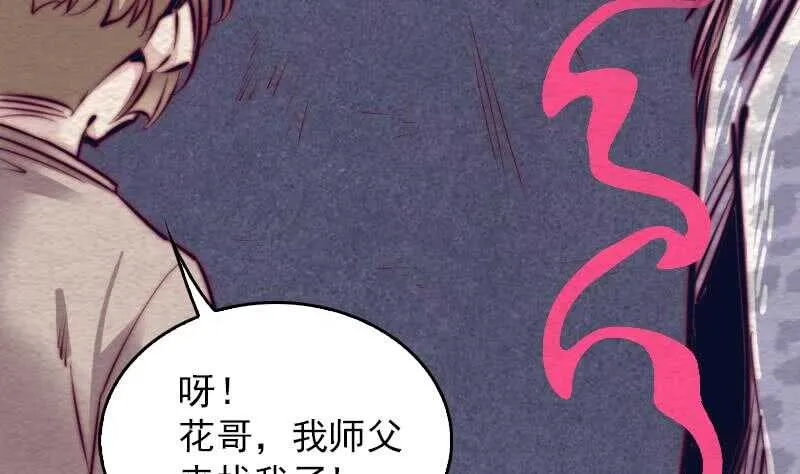 第149话 花哥威武 第62页