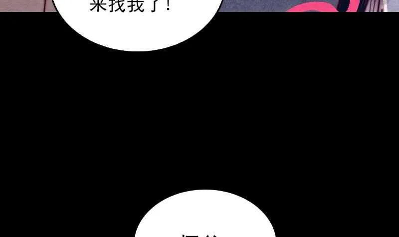 第149话 花哥威武 第63页
