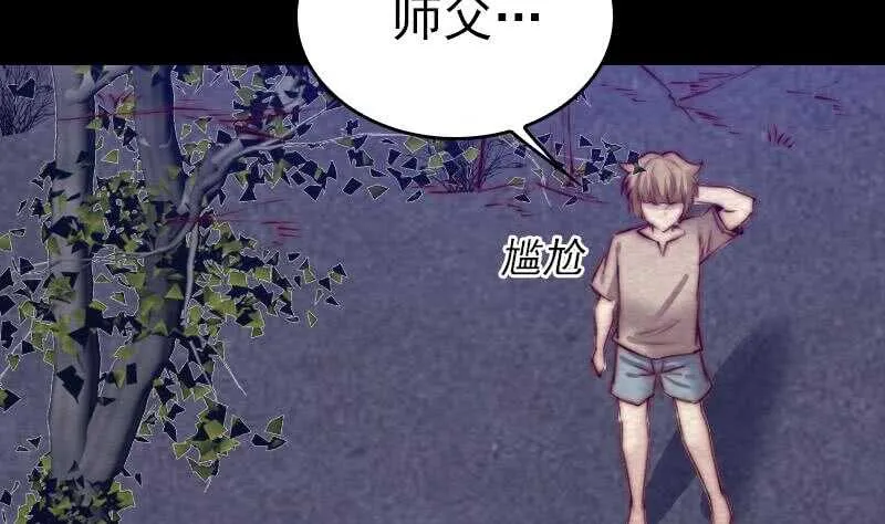 第149话 花哥威武 第64页