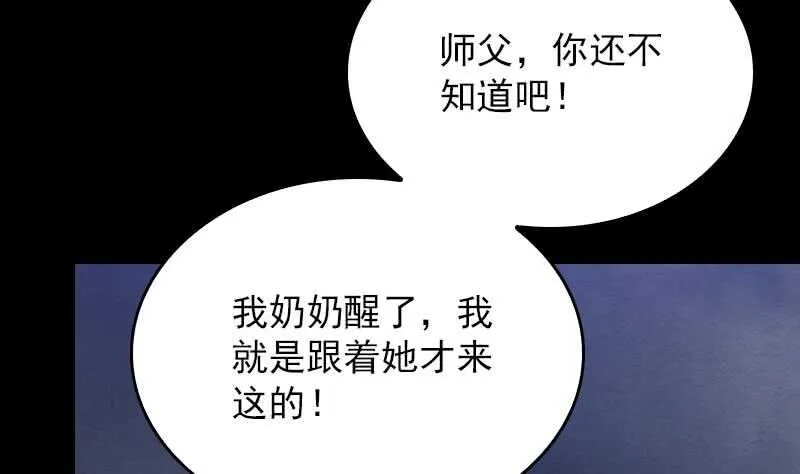 第149话 花哥威武 第74页