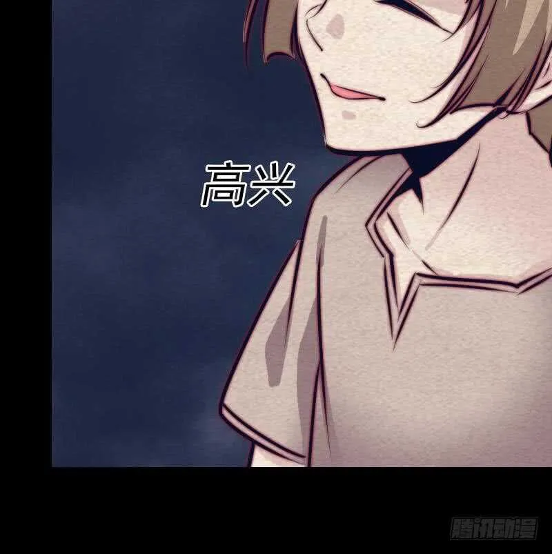 第149话 花哥威武 第76页