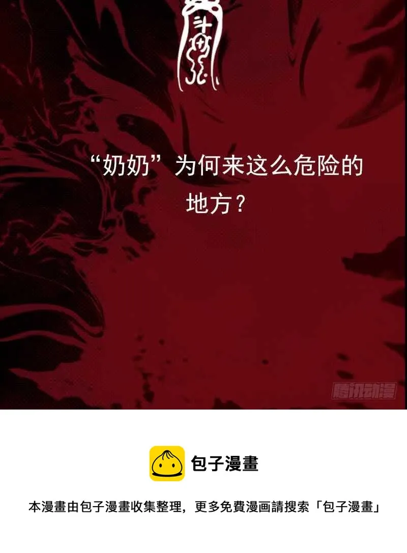 第149话 花哥威武 第78页